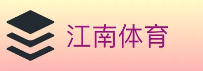 江南体育 logo